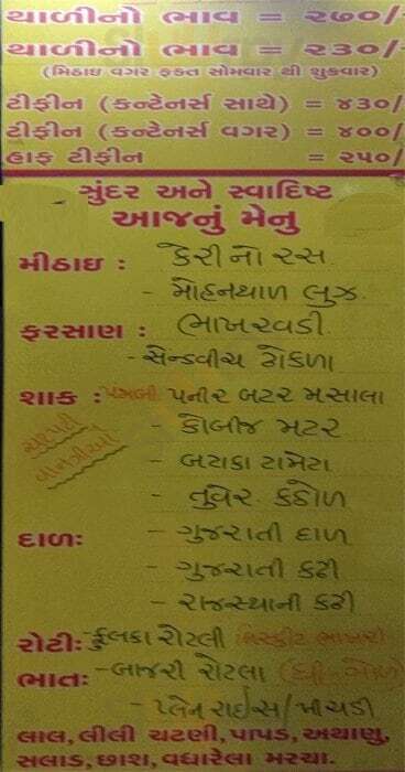 Rasthal Gujarati Thali Vadodara Menu - 1