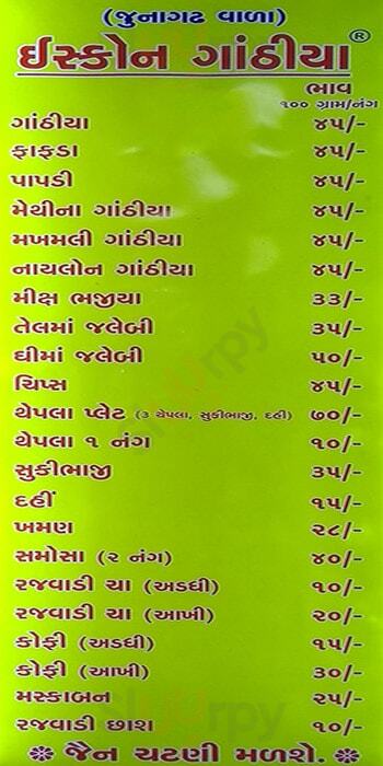 Iscon Ganthiya Ahmedabad Menu - 1