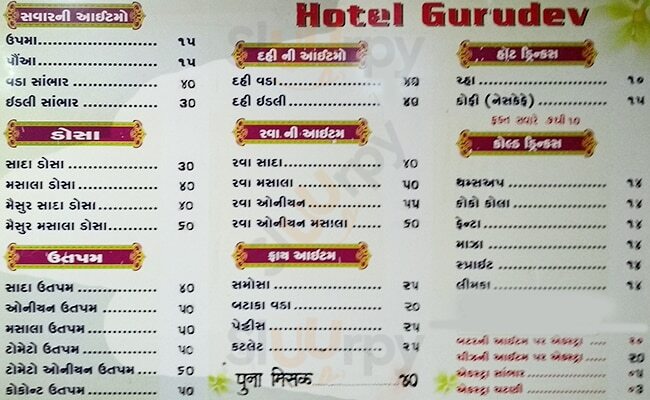 Hotel Gurudev Restaurant Vadodara Menu - 1