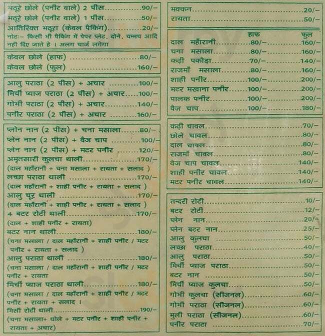 Civil Lines Wala Gurugram (Gurgaon) Menu - 1