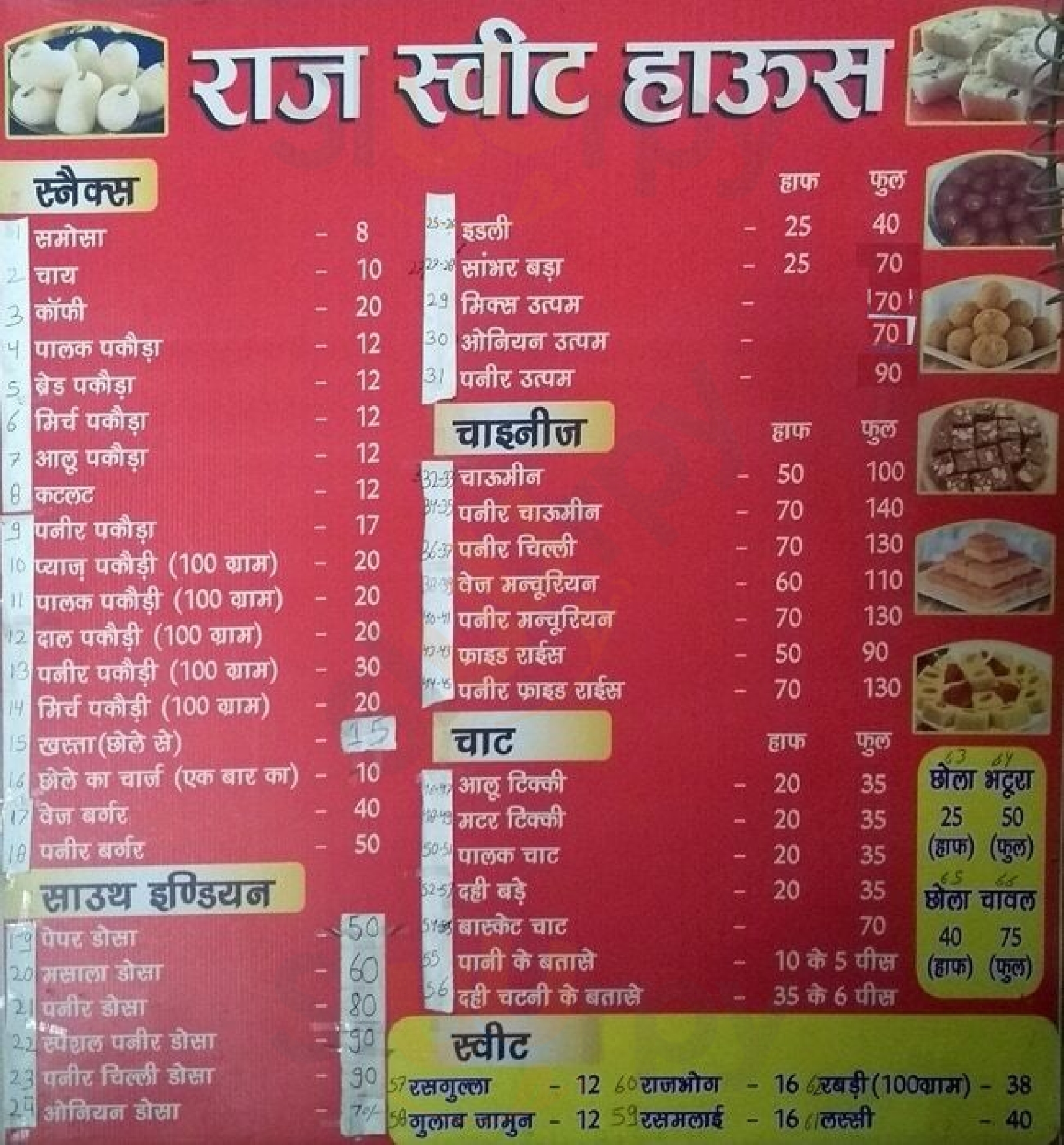 Raj Sweet & Fast Food Lucknow Menu - 1