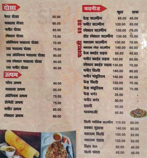 Aman Bhojnalay And Fast Food Lucknow Menu - 1