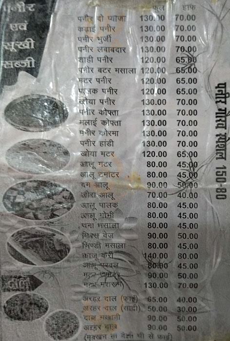 Gaurav Fast Food Lucknow Menu - 1