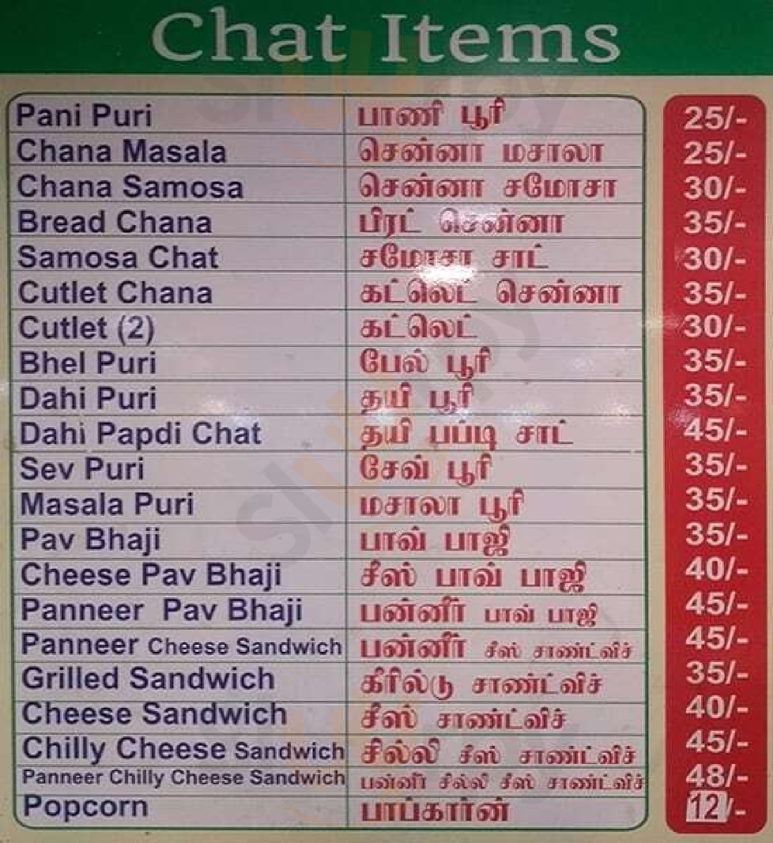 Venkateshwara Boli Stall Chennai (Madras) Menu - 1