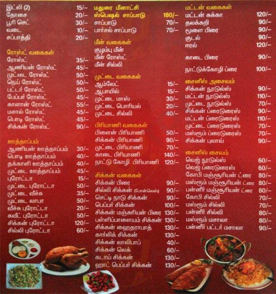 Hotel Sri Madurai Meenakshi Restaurant Coimbatore Menu - 1
