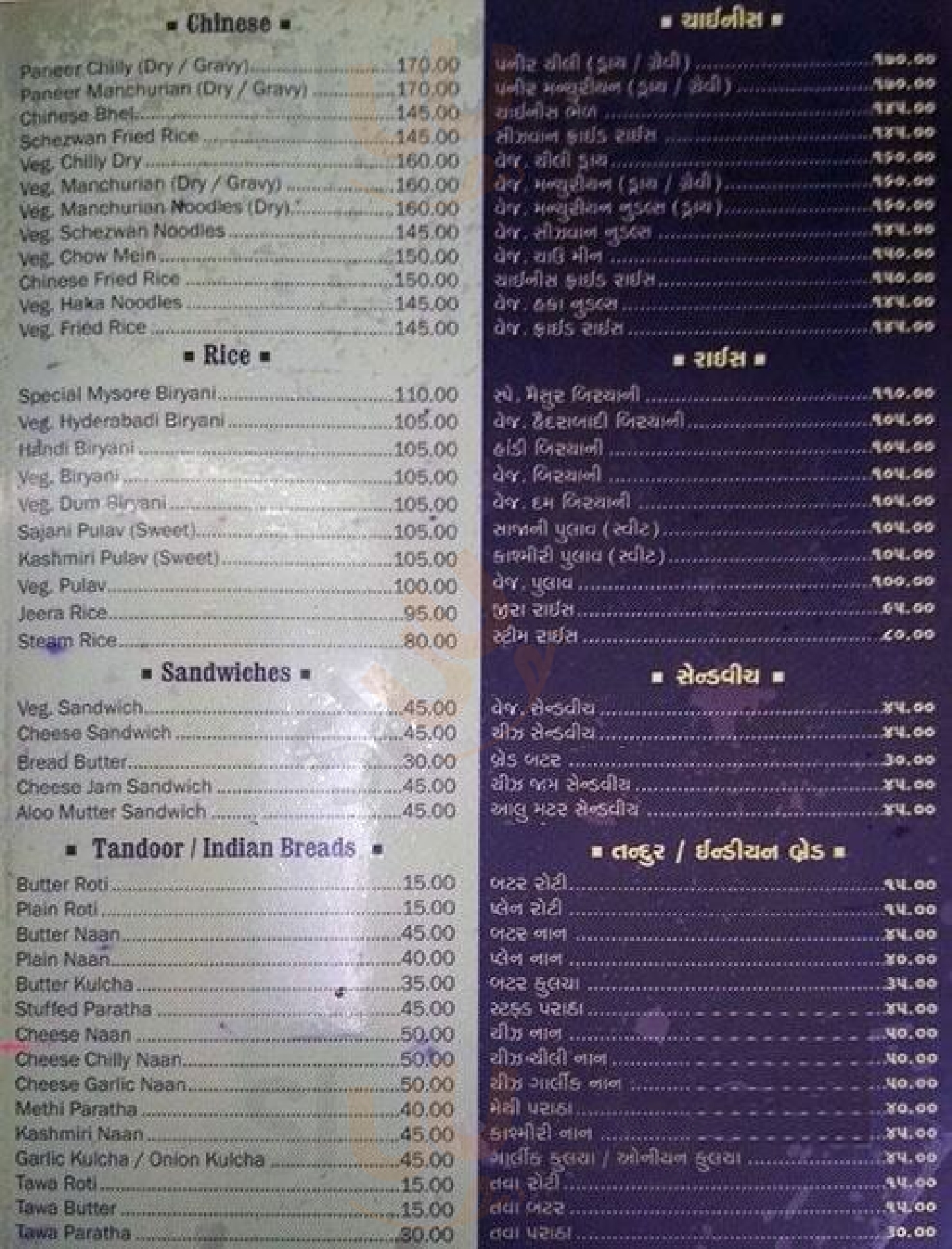 Mysore Cafe Ahmedabad Menu - 1