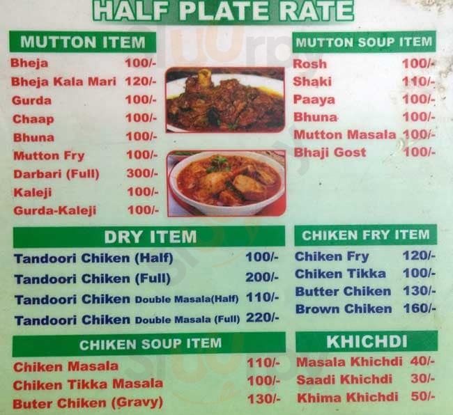 Ronak Fry Restaurant Ahmedabad Menu - 1