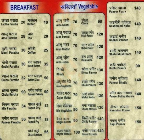 Jai Durga Mata Vaishnav Bhojnalaya Lucknow Menu - 1