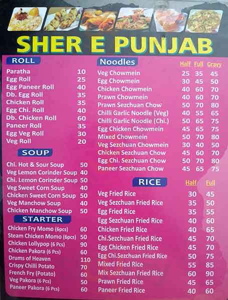 Sher-e-punjab Kolkata (Calcutta) Menu - 1