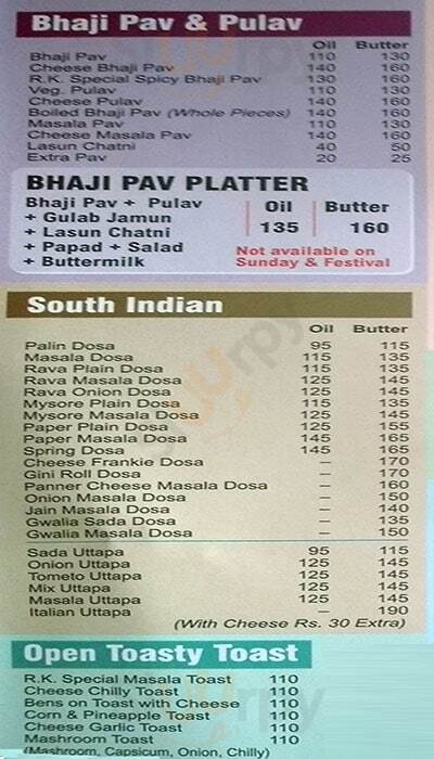 R K Centre Ahmedabad Menu - 1