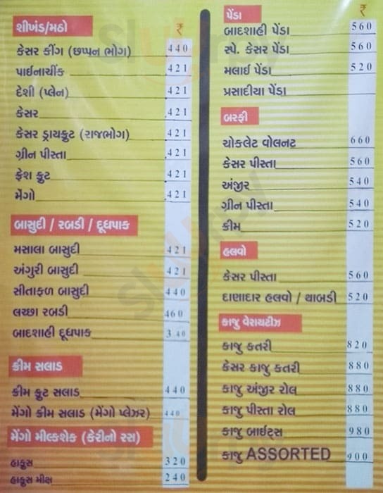 Badshah Dairy Products Ahmedabad Menu - 1