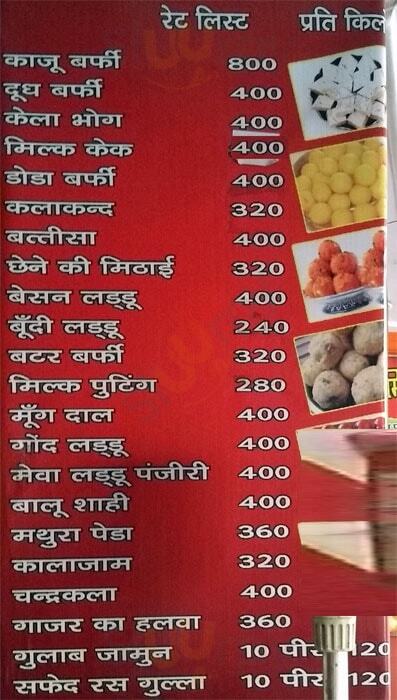 Shiv Bhandar Lucknow Menu - 1