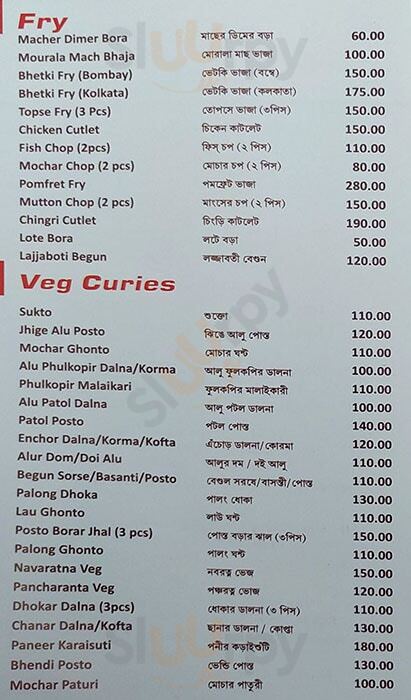 Sholoana Bangali Kolkata (Calcutta) Menu - 1