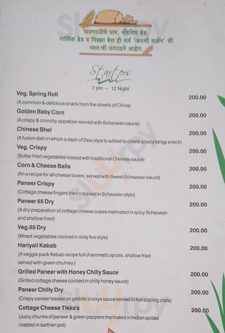 Jayashree Garden Pune Menu - 1