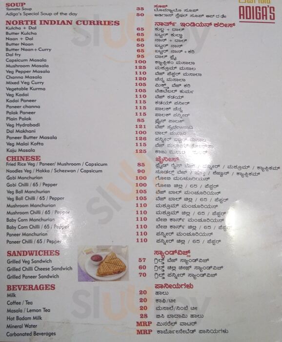 Vasudev Adiga's Fast Food Bengaluru Menu - 1
