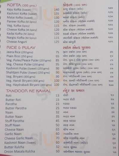 Saheli Inn Restaurant Ahmedabad Menu - 1