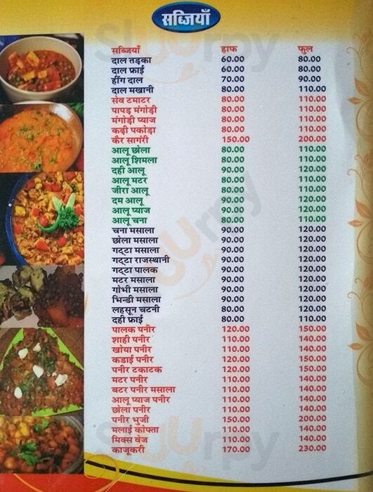 Rasoi Restaurant Jaipur Menu - 1