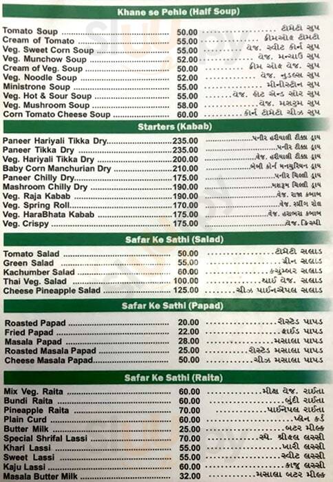 Shrifal Garden Restaurant Ahmedabad Menu - 1