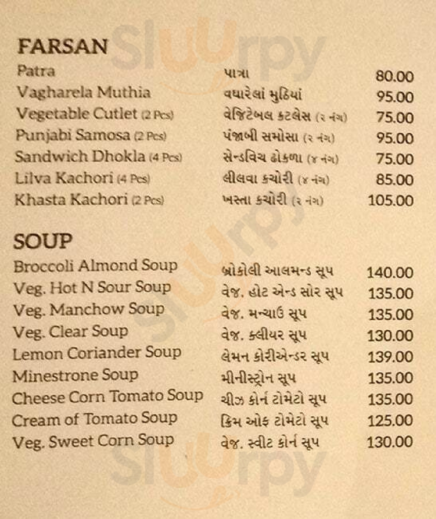 Jajarmaan Ahmedabad Menu - 1