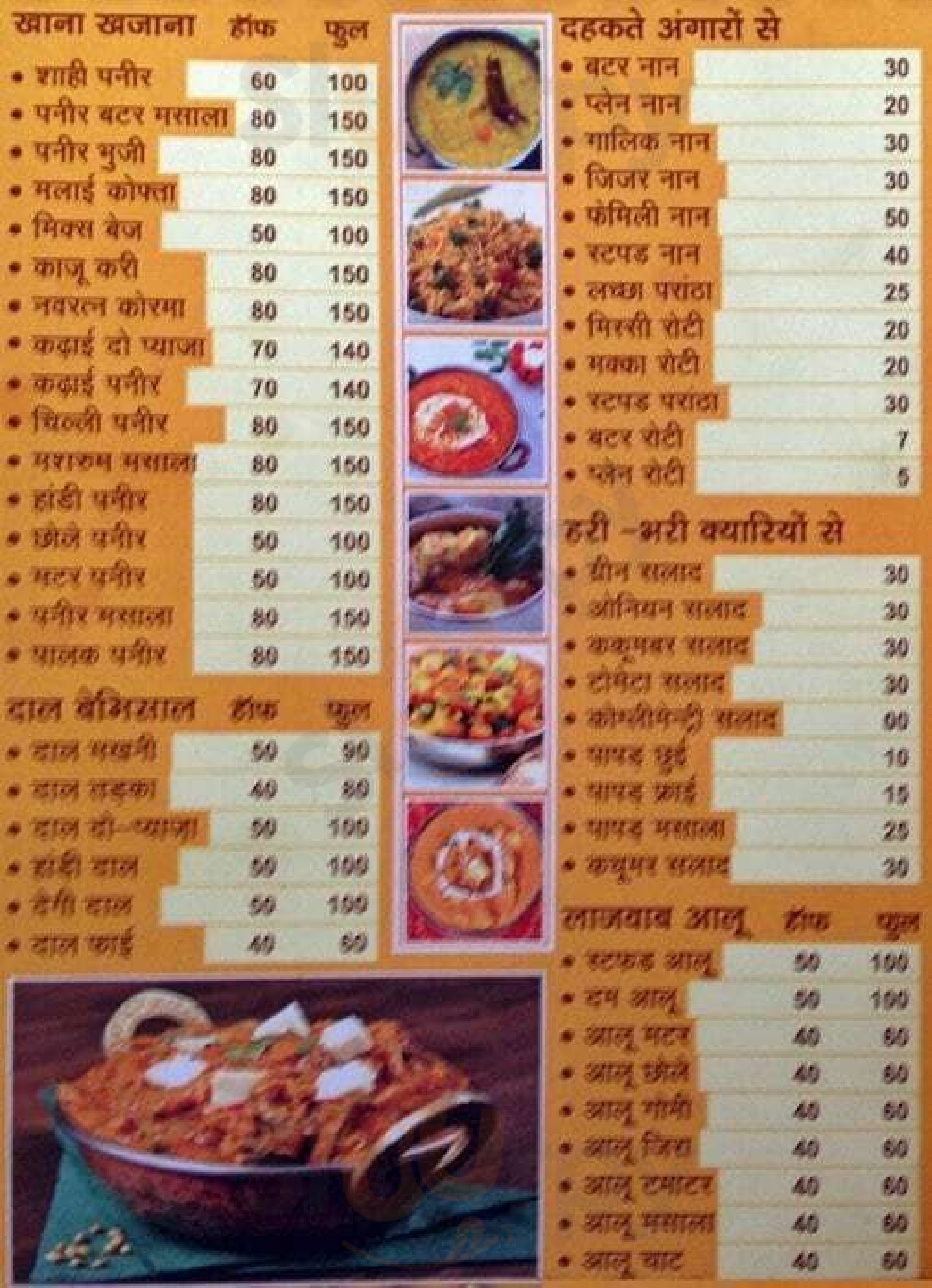 Bikaner Sweet & Restaurant Gurugram (Gurgaon) Menu - 1