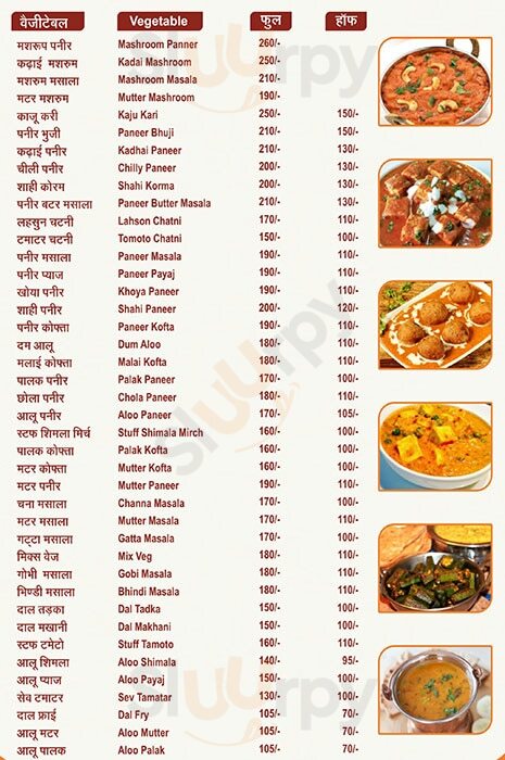 Choudhary Dhaba Jaipur Menu - 1