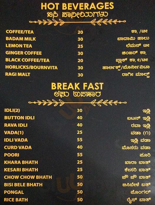 Bhavani Restaurant Bengaluru Menu - 1