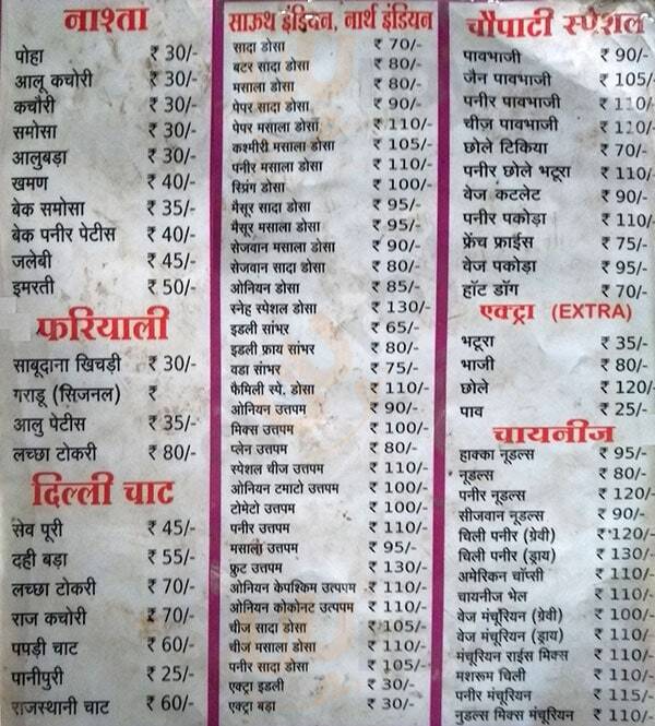 Sneh Sweets Chaat Chaupati Indore Menu - 1