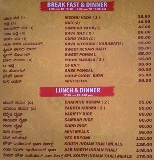 Adyar Ananda Bhavan Restaurant Bengaluru Menu - 1