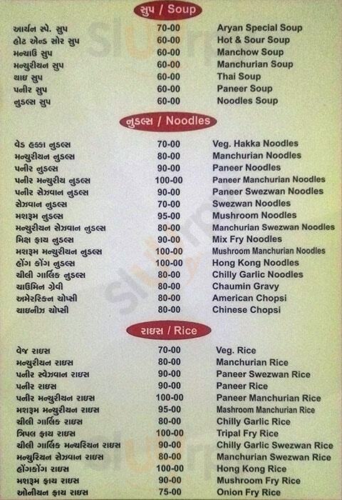 Aryan Fast Food Ahmedabad Menu - 1