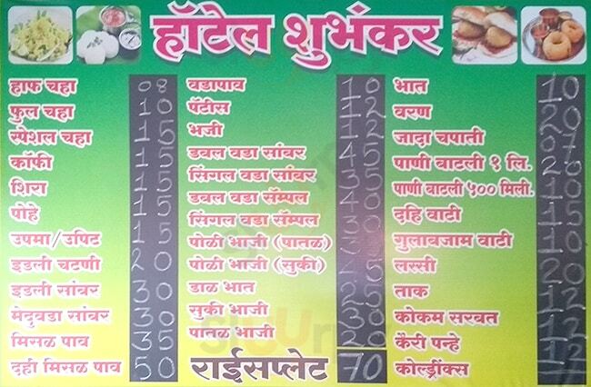 Shubhankar Veg Pune Menu - 1