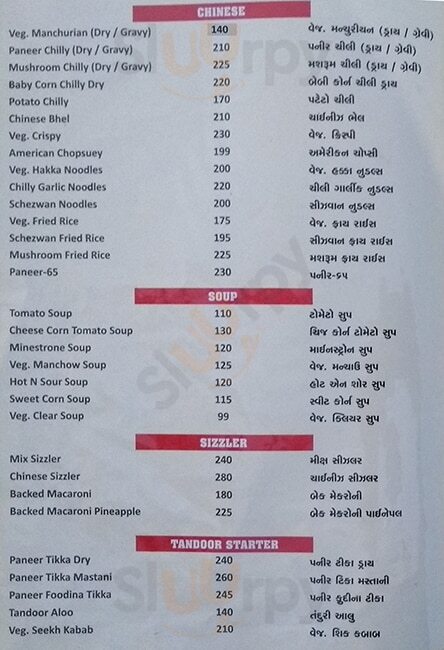 Shivala Village Restaurant Ahmedabad Menu - 1