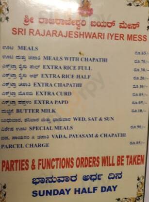 Sri Rajarajeshwari Iyer Mess Bengaluru Menu - 1