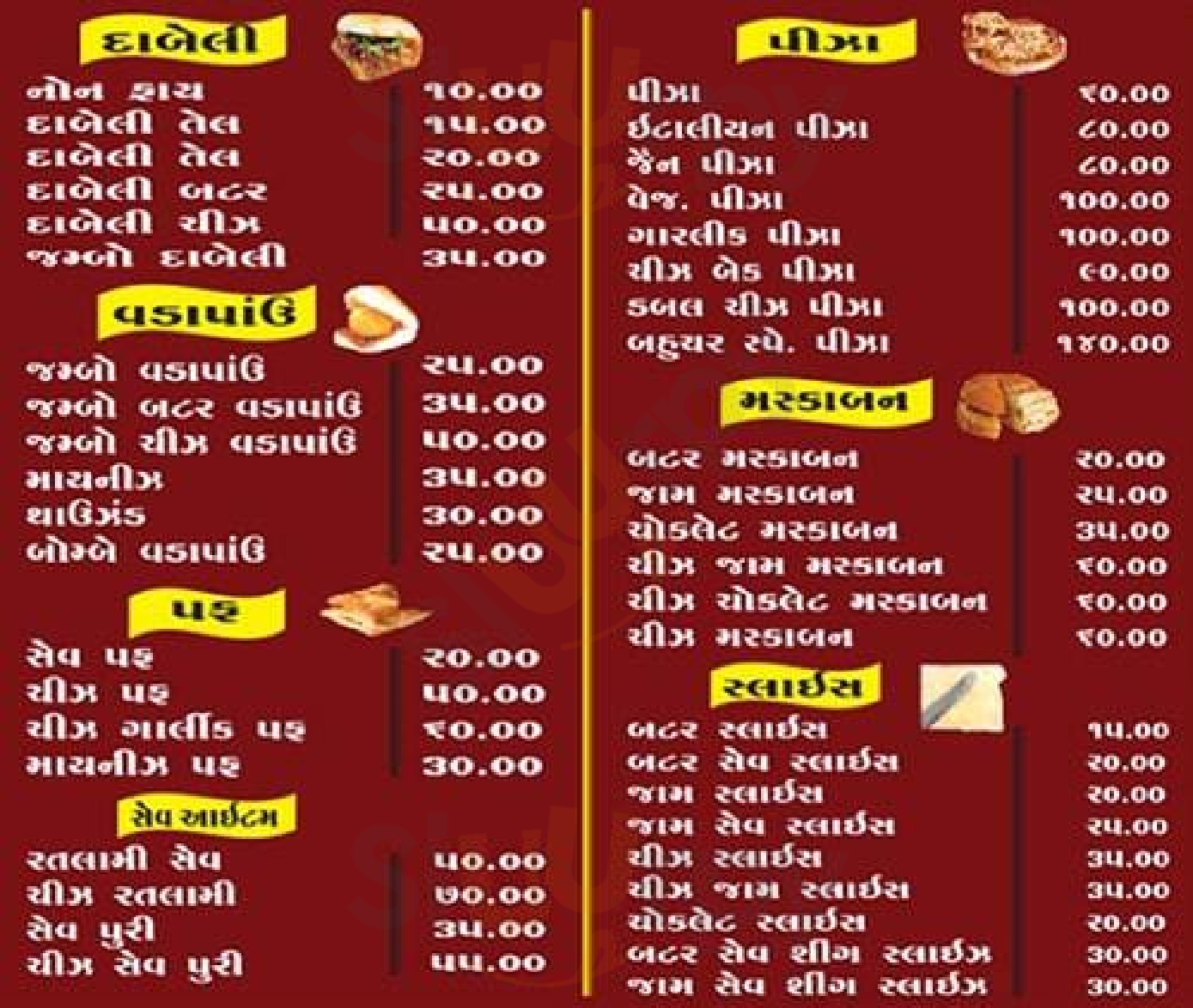 Bahuchar Snacks Ahmedabad Menu - 1