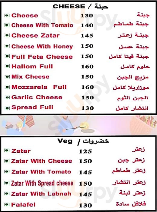 Ya Habibi Fatayer Pune Menu - 1