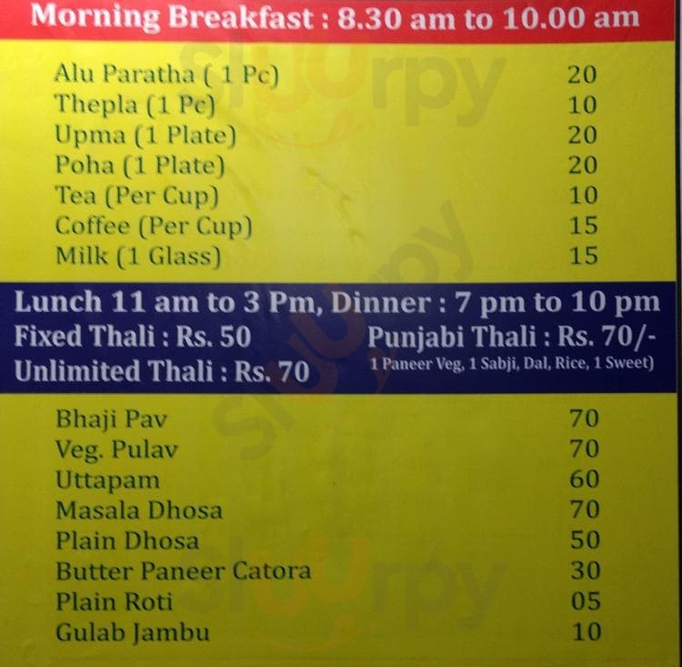 Shree Swaminarayan Dinning Hall Ahmedabad Menu - 1