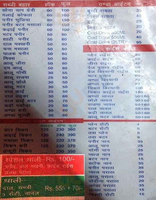 Ramesh Dhaba & Chinar Sweets Gurugram (Gurgaon) Menu - 1