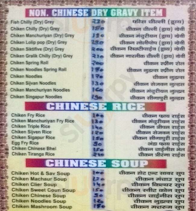 Sanjari Restaurant Ahmedabad Menu - 1