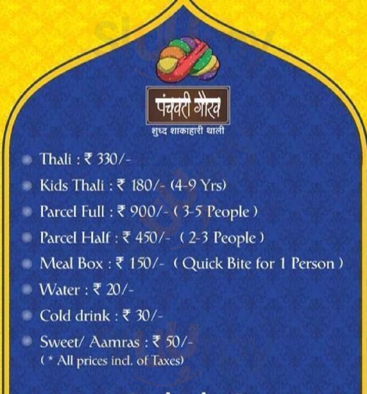 Panchvati Gaurav Pune Menu - 1