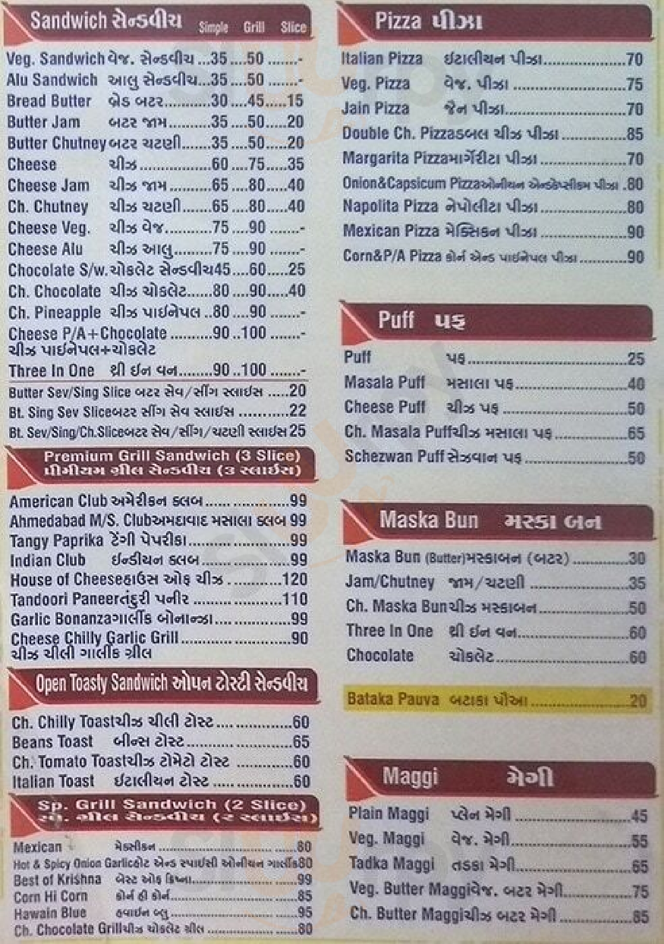 Krishna Fast Food Ahmedabad Menu - 1