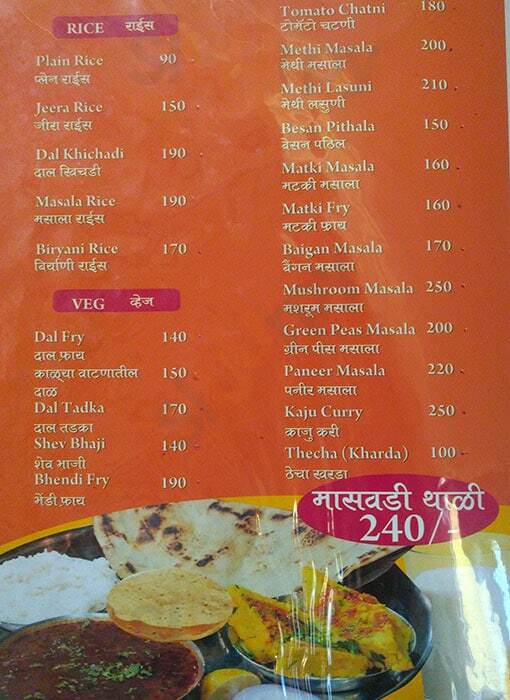 Hotel Marathwada Restaurant Pune Menu - 1