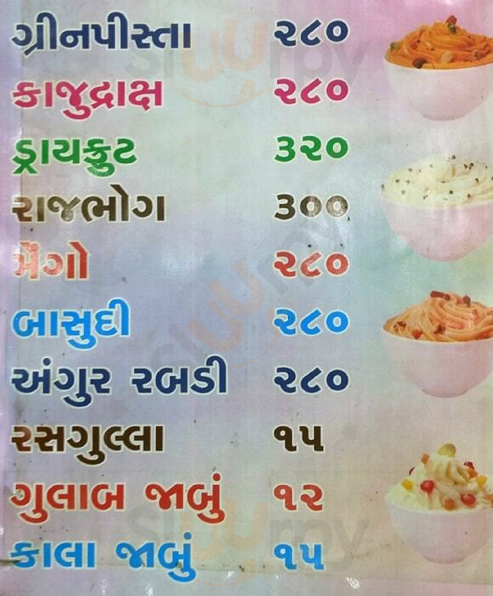 Chetna Ganthia Rath Ahmedabad Menu - 1