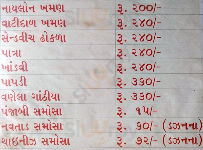 Bhavnagari Sweet Mart Ahmedabad Menu - 1