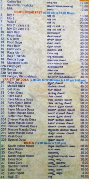 Kalpavriksha Upahara Bengaluru Menu - 1