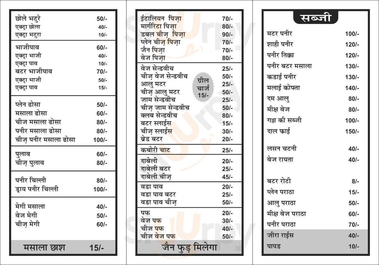 G.m.b Fast Food Ahmedabad Menu - 1