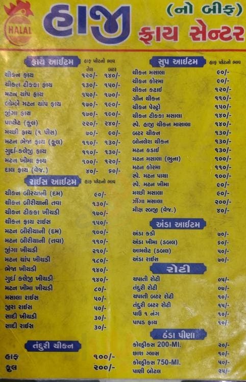 Haji Fry Corner Ahmedabad Menu - 1