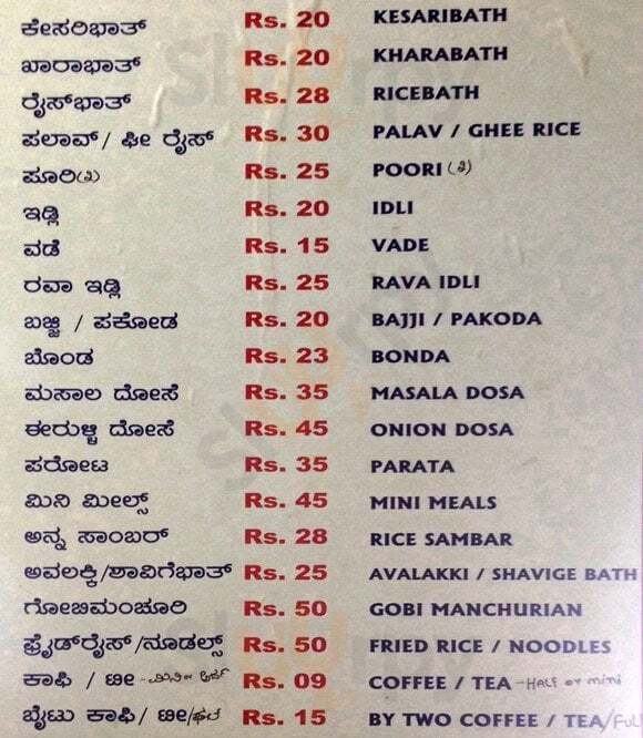 Canara Coffee Centre Bengaluru Menu - 1