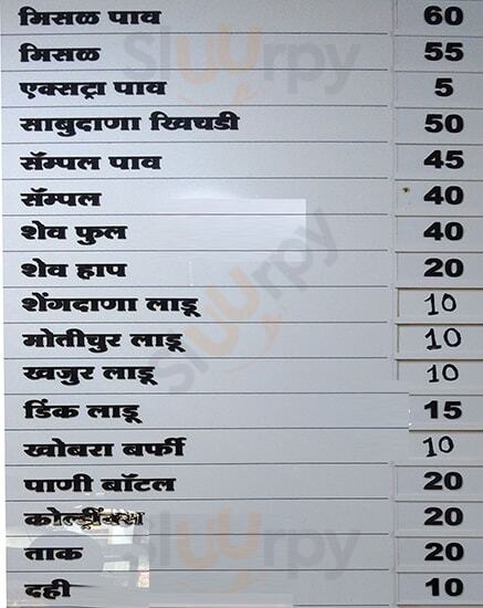 Aba Misal Pune Menu - 1