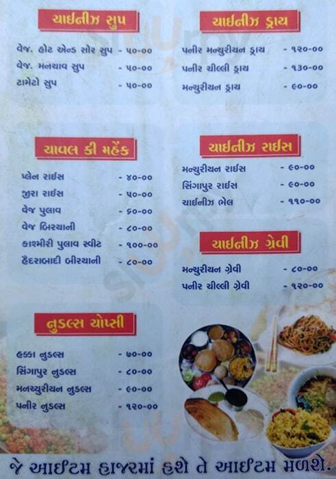 Shree Santoshi Fast Food Ahmedabad Menu - 1