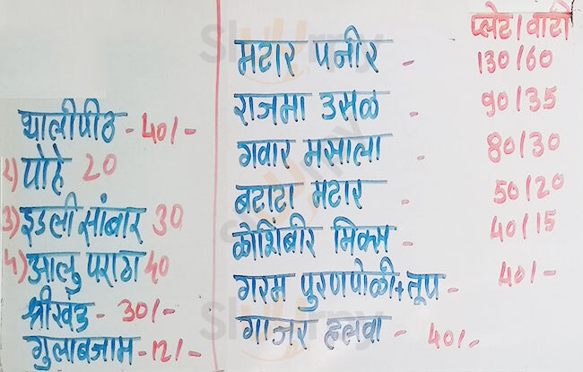 Sugran Swayampakghar Pune Menu - 1