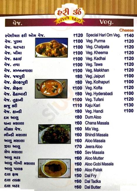 Hari Om Puri Shaak Centre Ahmedabad Menu - 1